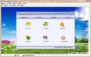 電腦耗材銷售管理系統 提升效率與管理的利器