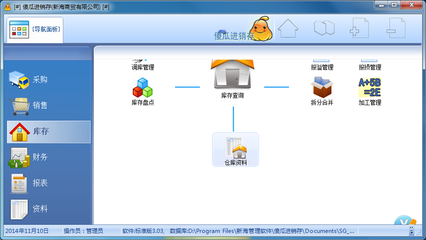 傻瓜進銷存管理軟件標準版官方下載指南（2017版）