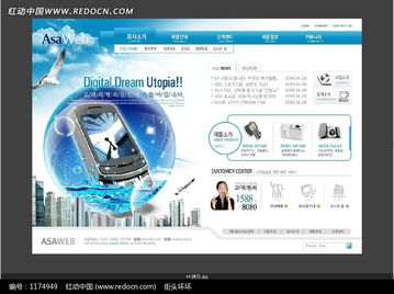 數碼產品公司網頁設計PSD素材免費下載——以編號1174949為例，探索紅動網的設計資源與網站開發應用